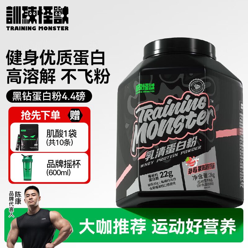 训练怪兽蛋白粉UP黑钻乳清蛋白粉whey健身增肌蛋白质补剂运动营养粉 【新品尝鲜】草莓果粒酸奶味(2kg/4.4磅)
