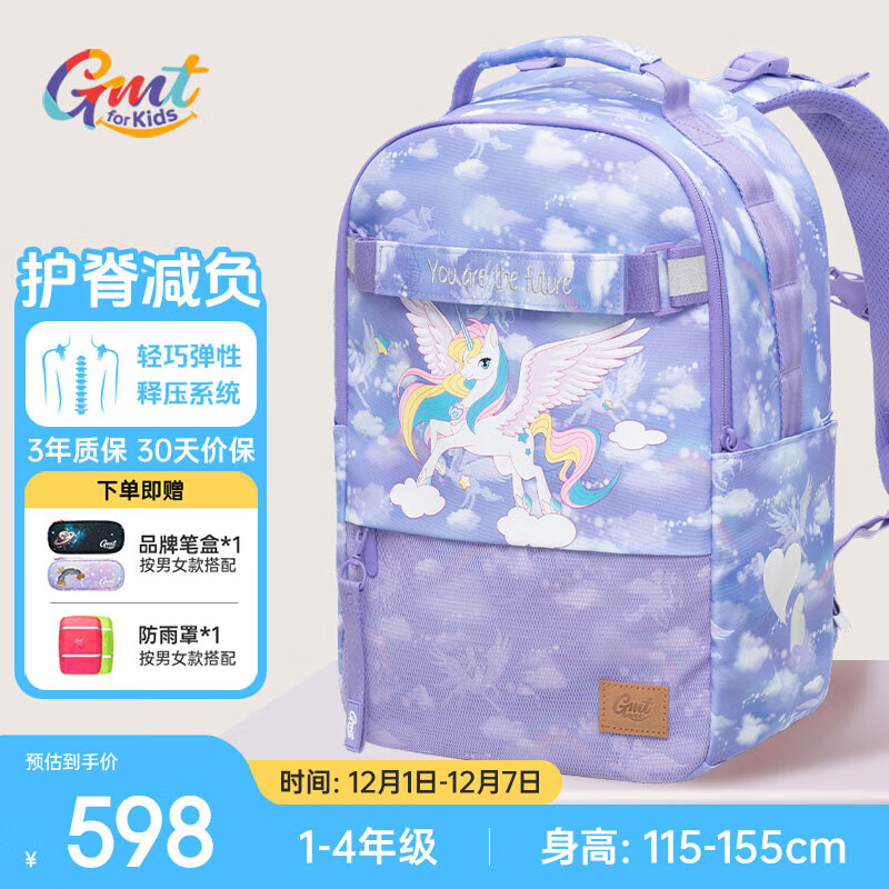 Gmt for kids书包小学生儿童背包护脊减负双肩包1-4年级女星梦可折叠底板Trend