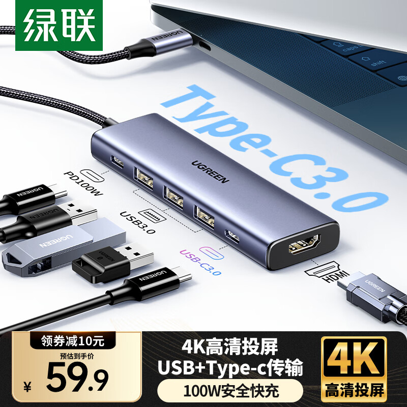 绿联 Type-C扩展坞转HDMI投屏拓展坞 USB扩展分线器 SD/TF读卡 千兆网卡转接头适用Macbook笔记本电脑 6合1【4K投屏+C口+USB3.0】