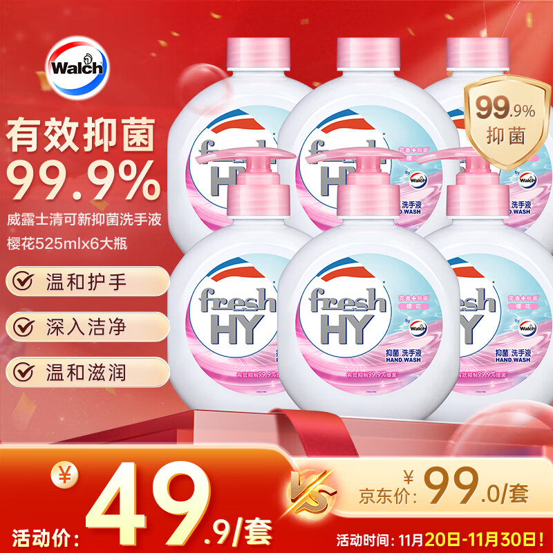 威露士清可新抑菌洗手液樱花525mlx6大瓶 泡沫丰富保湿带补充装