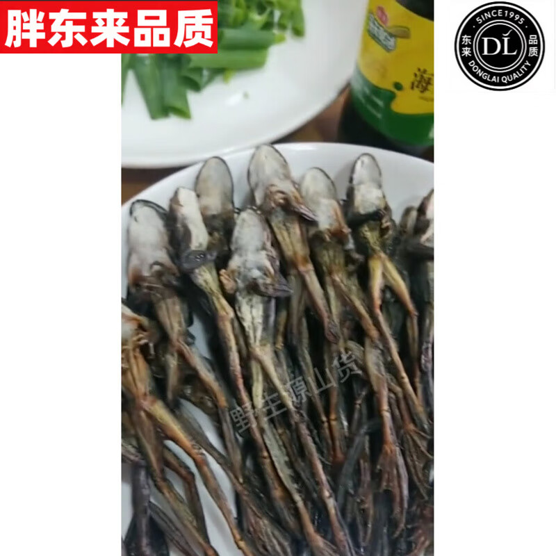 胖东来同款代购东北林蛙雪蛤干货公蛙干整只无盐自然晾干晒无添加 10