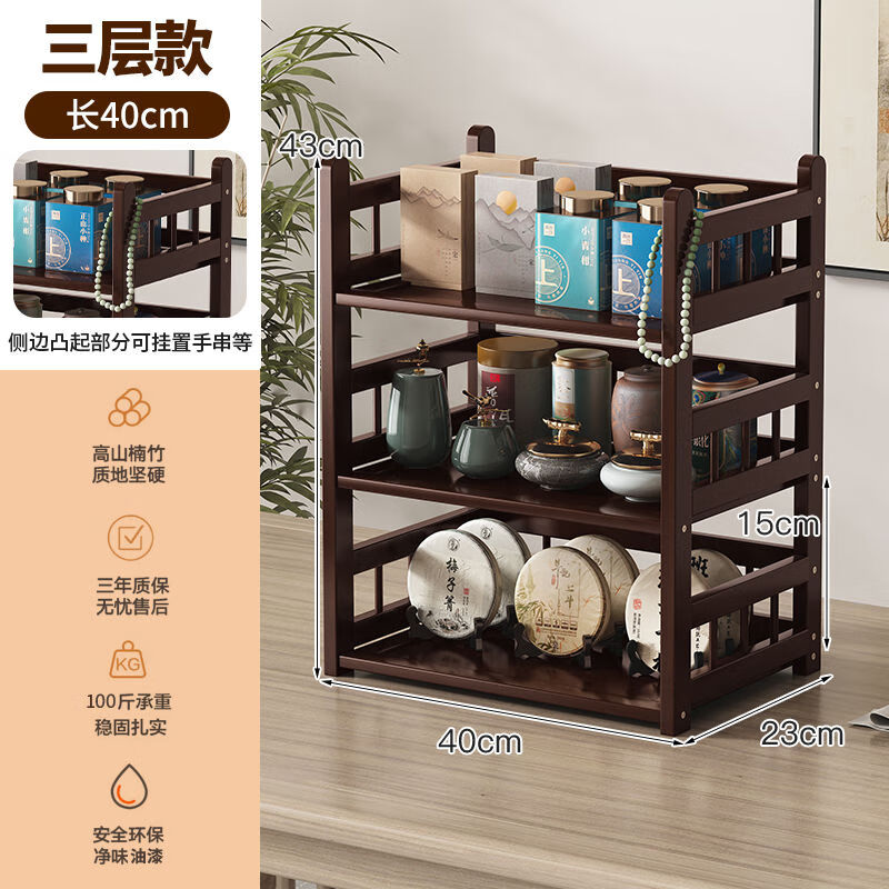 欣慕雅桌面茶具架小型博古架实木中式茶桌上收纳置物架茶台摆件茶叶架子 澜亭3层40桌面杯架