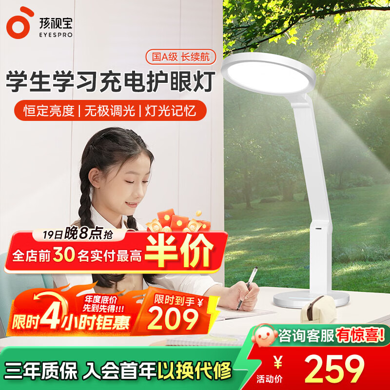 孩视宝国AA级护眼台灯全光谱学生学习专用灯卧室床头阅读灯小夜灯防蓝光 【国A级】充电超长续航VL161C