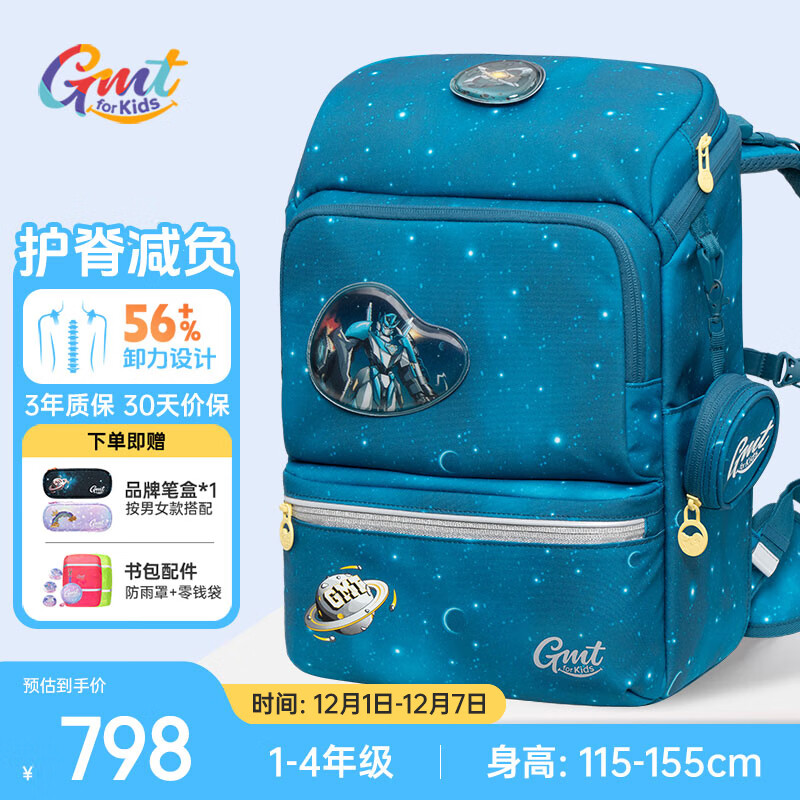 Gmt for kids书包小学生儿童大容量礼物超轻护脊1-5年级Light pro腰带男绿