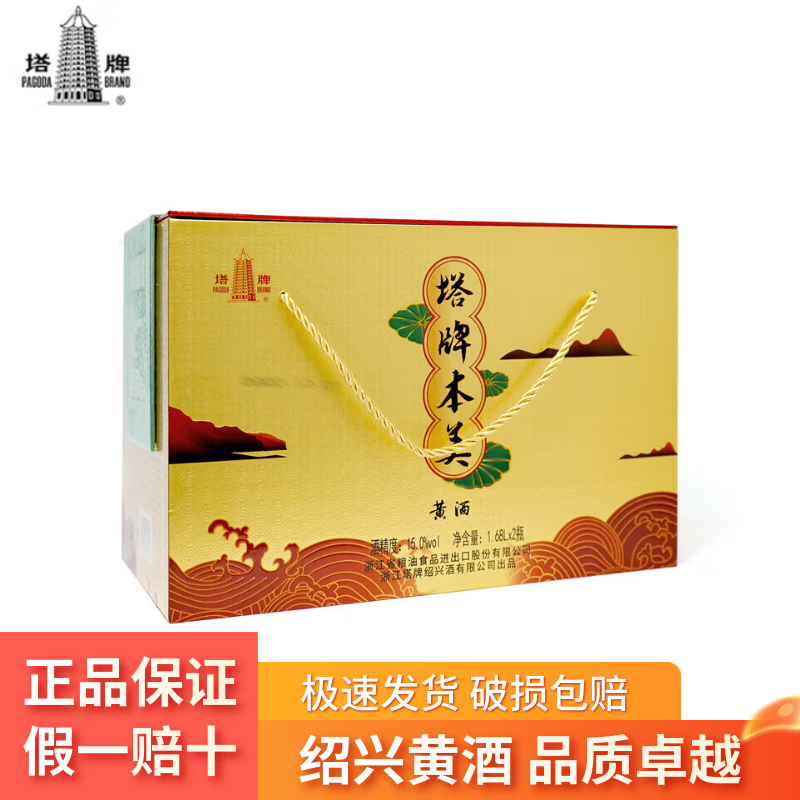 塔牌本美 绍兴黄酒花雕酒无焦糖色 半干型本色酒自饮礼盒装 节日送礼 1.68L 2瓶 礼盒装 塔牌本美