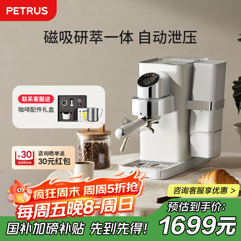 柏翠咖啡机半自动小白觉醒PE3663Max研磨一体小型意式浓缩家用 七夕情人节礼物送礼