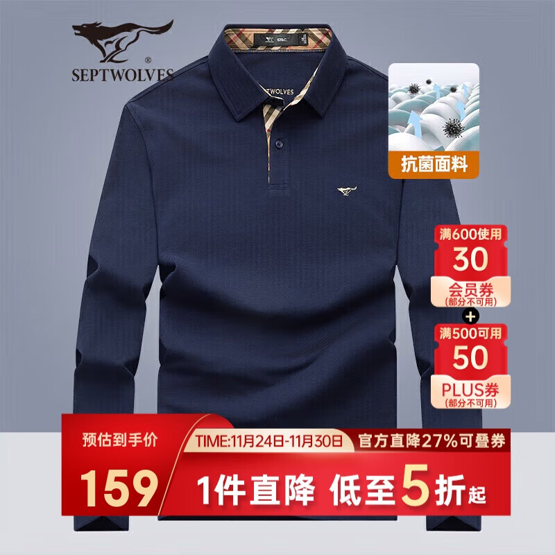 七匹狼长袖T恤男士秋季POLO上衣翻领打底衫5A抗菌体恤衫衣服男装服饰