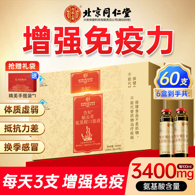 ���ڲ�����ͬ���ð�����ڷ�Һ ��ǿ�������͵ֿ��� ������Ӫ��Ʒ ����ָ�Ӫ��Ʒ ��6�й�60֧����Ʒ�ͳ��� 110Ԫ