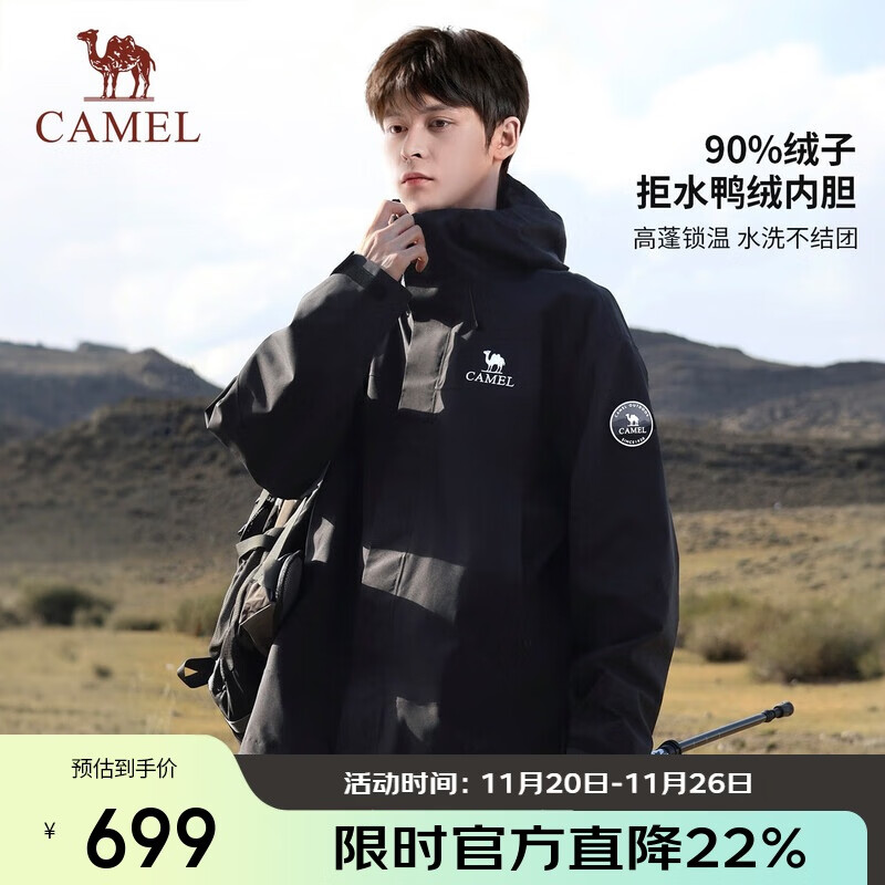 骆驼（CAMEL）户外羽绒冲锋衣男三合一2025新款拒水羽绒内胆防风防水外套B189