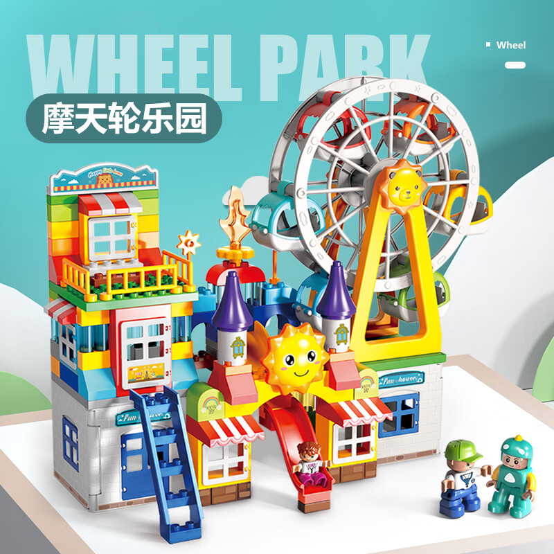 费乐（FEELO）大颗粒拼装积木玩具兼容乐高儿童新年礼物生日摩天轮1623-3-A桶