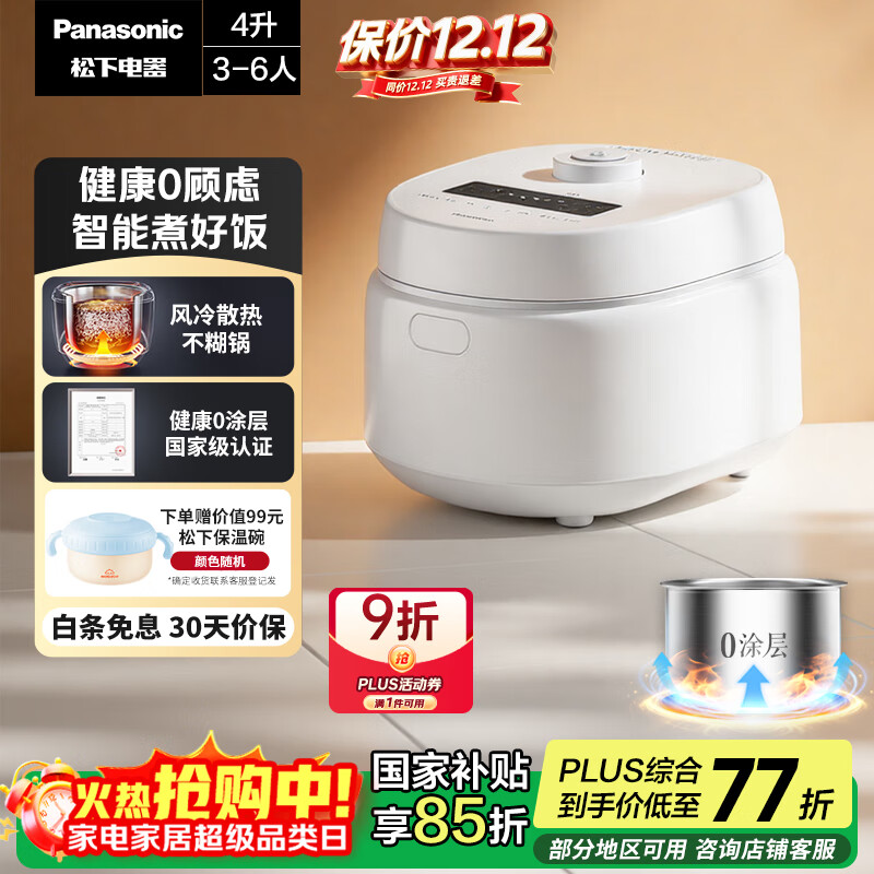 ���£�Panasonic�������Ҳ�����Xtra�������ഺ��緹��0Ϳ��4-5�˼�����Ϳ��緹��������ڵ���4������SR-DKS151