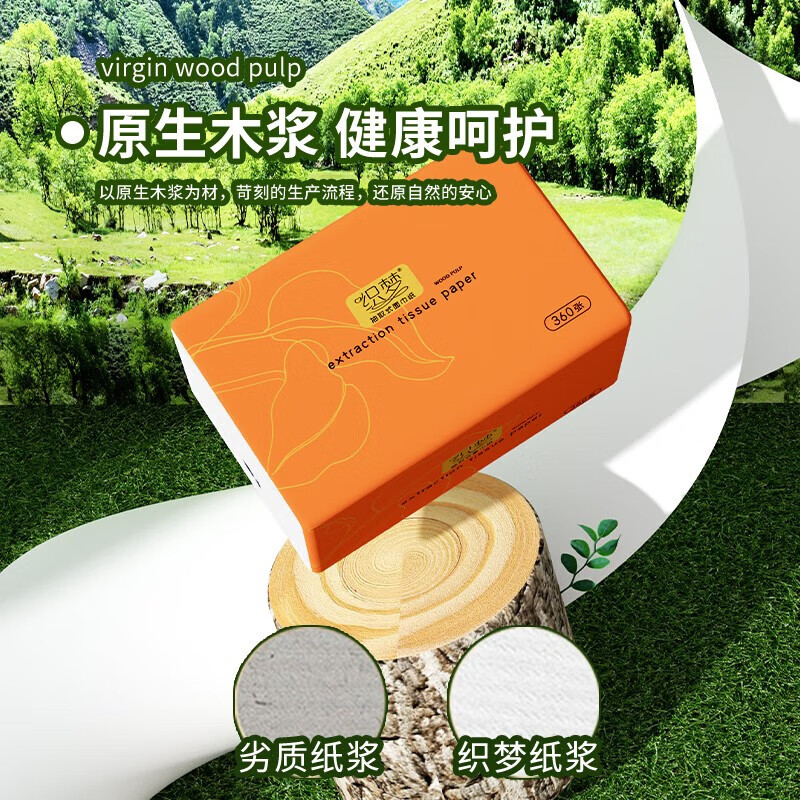 织梦原木抽纸纸巾4层大包餐巾纸抽擦手纸囤货批发可湿水 4层 360张*12包
