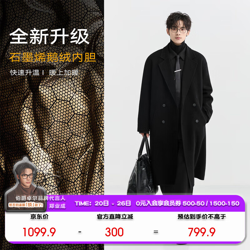 伯爵卓尔【鹅绒内胆/长款设计】全羊毛大衣男士2025冬季新款通勤男装外套 月夜黑 【二代 - 石墨烯鹅绒内胆】第二批 L (175)