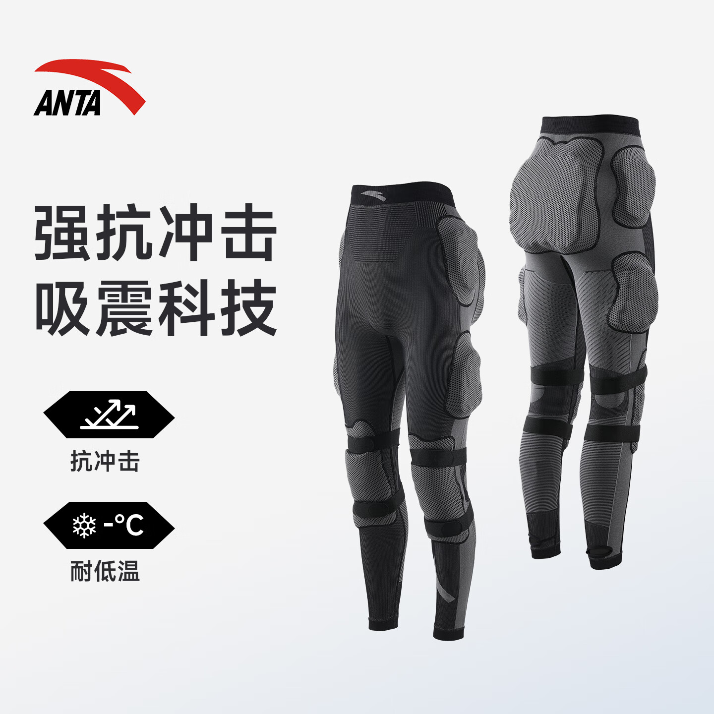 安踏（ANTA）滑雪护臀护膝护具男女内穿防摔屁垫护臀垫装备滑冰一体裤