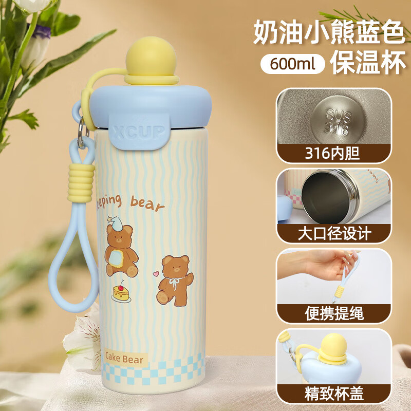 款新款可爱卡通动物浮球杯316不锈钢保温杯学生儿童便携提绳吸管杯 奶油小熊--黄色 600ml