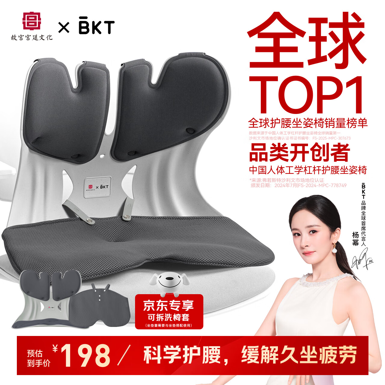 BKT腰靠垫护腰坐垫座椅靠背办公室腰部靠垫汽车坐垫节日男士礼物
