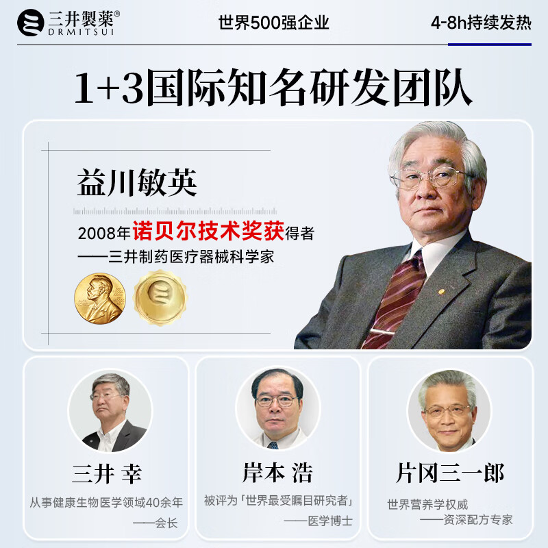 三井制药腰椎间盘突出膏药贴腰肌劳损压迫神经腰疼屁股疼腿10贴/盒 3盒经济装【轻度腰间盘突出】