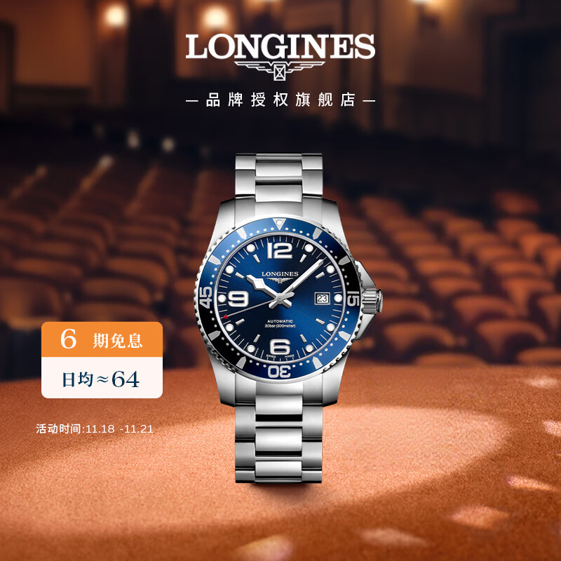 浪琴（LONGINES）瑞士手表 康卡斯潜水系列 机械钢带男表L37424966