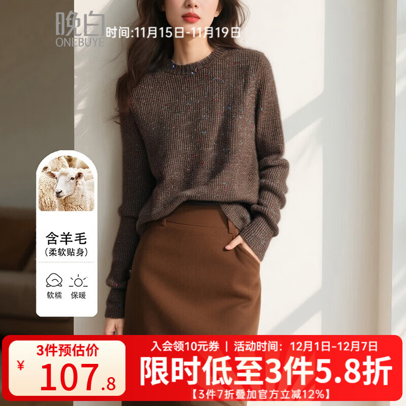 晚白【新品】2025冬款时尚简约法式慵懒毛衣圆领含羊毛减龄针织衫女 咖色 M