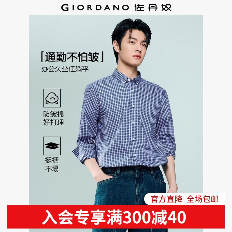 佐丹奴防皱衬衫男装新款纯棉条纹格子衫男士长袖休闲衬衣01046102 08蓝白格子 L 118.91元