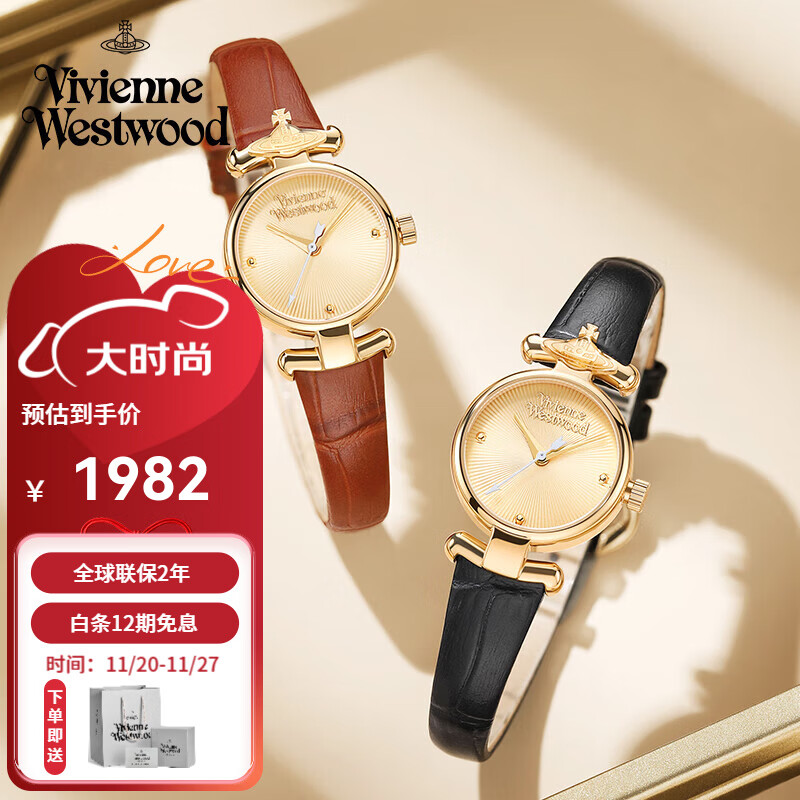 薇薇安·威斯特伍德（Vivienne Westwood）西太后手表女士小表盘女表石英表皮表带生日送女友七夕情人节礼物 闺