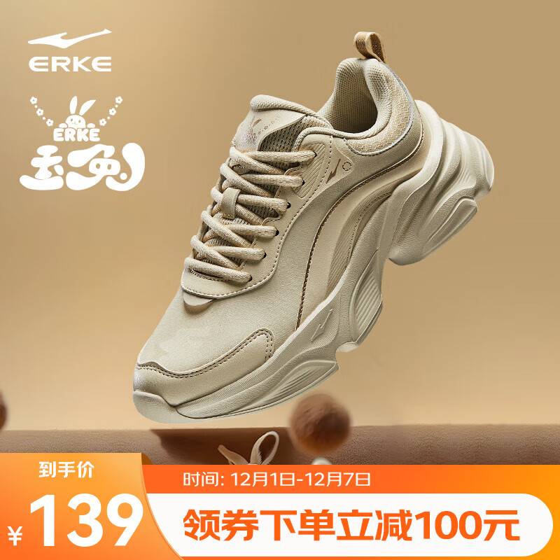 99亓 鸿星尔克玉兔老爹鞋 多颜色可选！买到就是赚到 时尚百搭，上脚舒适好看 - 线报酷