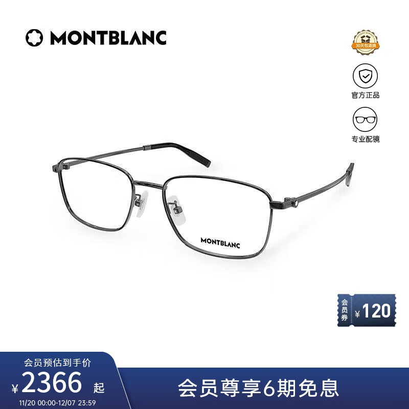 万宝龙（MONTBLANC）光学眼镜男女同款商务全框轻质钛专业配近视眼镜礼物MB0373OA-003