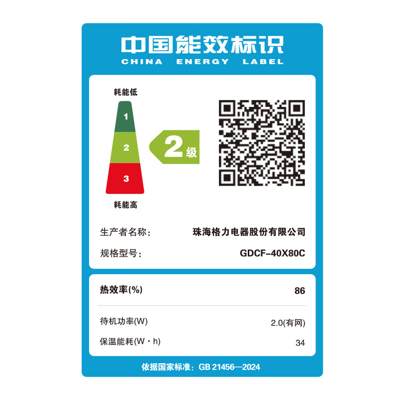 大松（TOSOT）格力电饭煲4-5人家用电饭锅4L 4段IH加热微压力 智能多功能带蒸屉 健康糙米发芽饭GDCF-40X80C