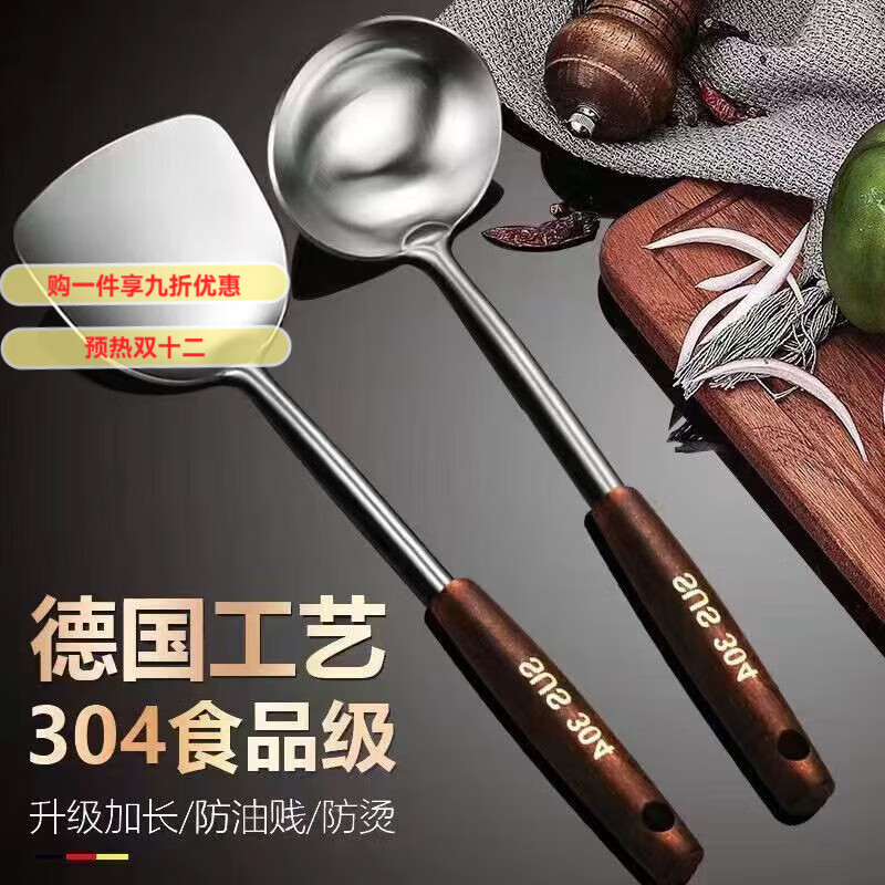 GIOIO家用304不锈钢木柄锅铲加长炒菜铲子套装厨房厨师用勺汤勺漏勺 304不锈钢 锅铲