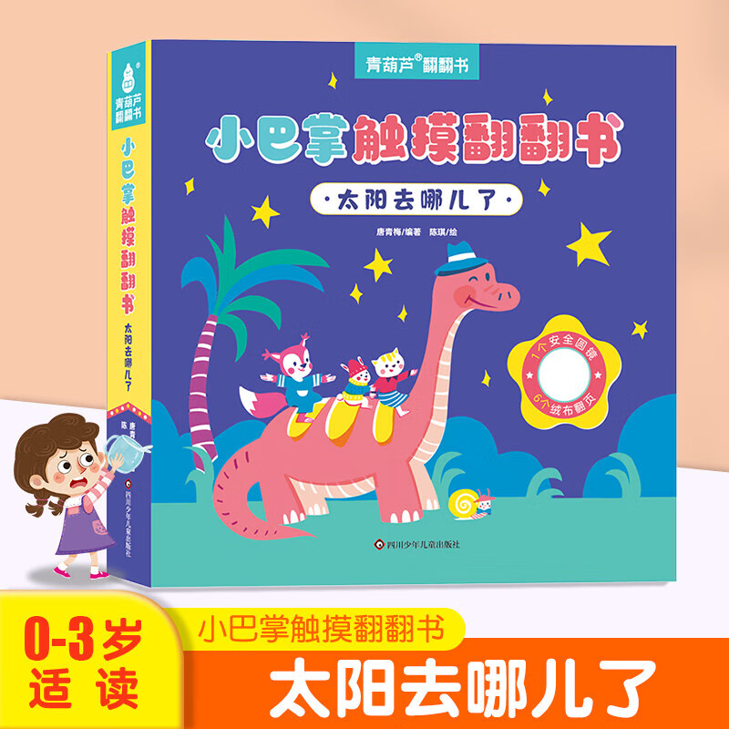 С���ƴ���������ȫ4�� Ӥ�׶���̻汾�����ı��������ͯ������3d������ɳ���������ë�޿ɿ�ҧ˺���������������鼮0-1-2-3�� ̫��ȥ�Ķ��� 14.4Ԫ