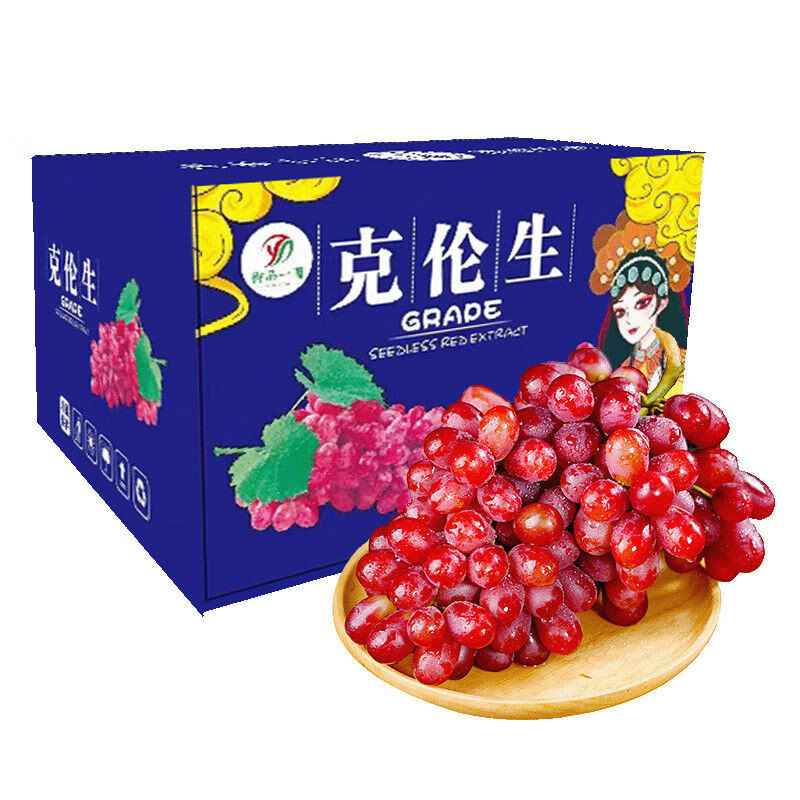 【顺丰包邮】克伦生无籽红提葡萄新鲜应季水果提子整箱批发礼盒 【克伦生红提】礼箱精装 【顺丰彩箱】净重4.7-5斤装
