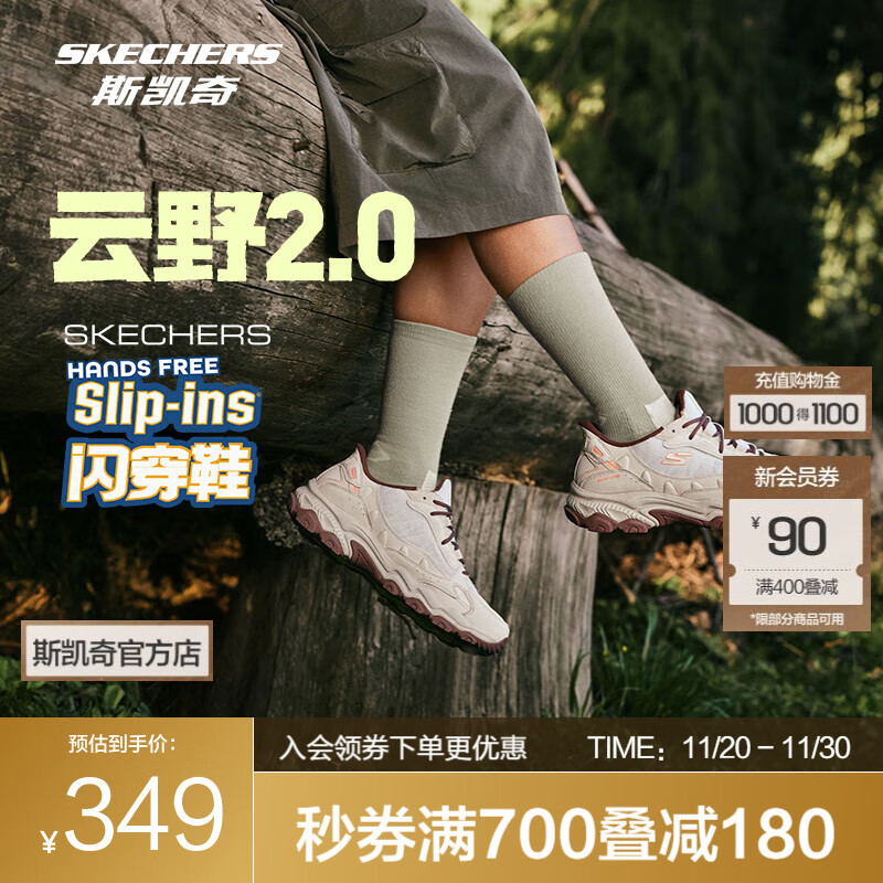 斯凯奇（Skechers）云野闪穿户外鞋2025新品男女款徒步舒适运动鞋180370 灰褐色/多彩色/TPMT 36.5