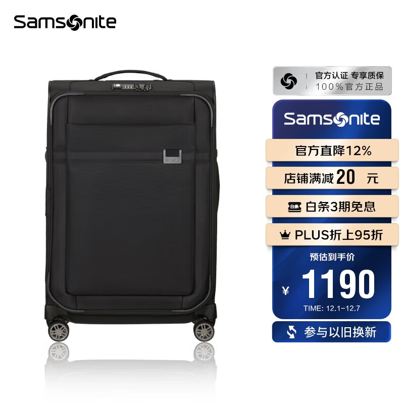 新秀丽（Samsonite）行李箱24英寸拉杆箱大容软箱飞机轮旅行箱包KE0黑色密码箱