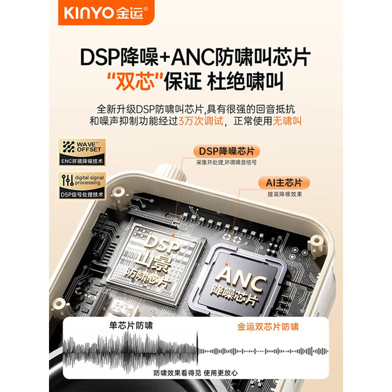 金运【名师推荐丨超大音量】小蜜蜂扩音器教师专用教学讲课防啸叫无线领夹麦导游户外讲解便携喇叭 热销【零啸叫无线领夹麦】黑