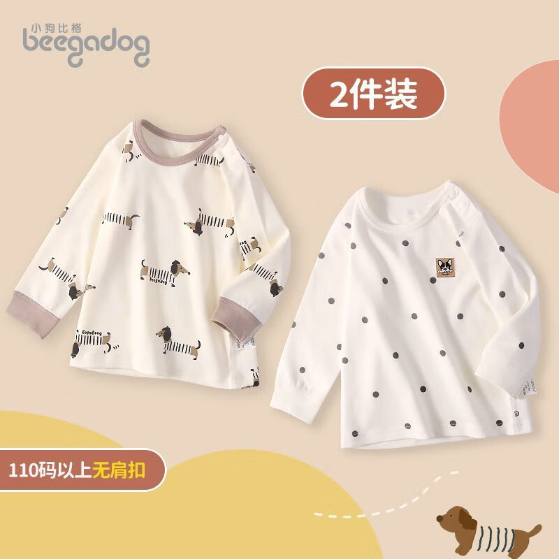 小狗比格（2件装）儿童秋衣纯棉春秋男童上衣女宝宝全棉打底无骨圆领衣 D组-小王子-1502 100