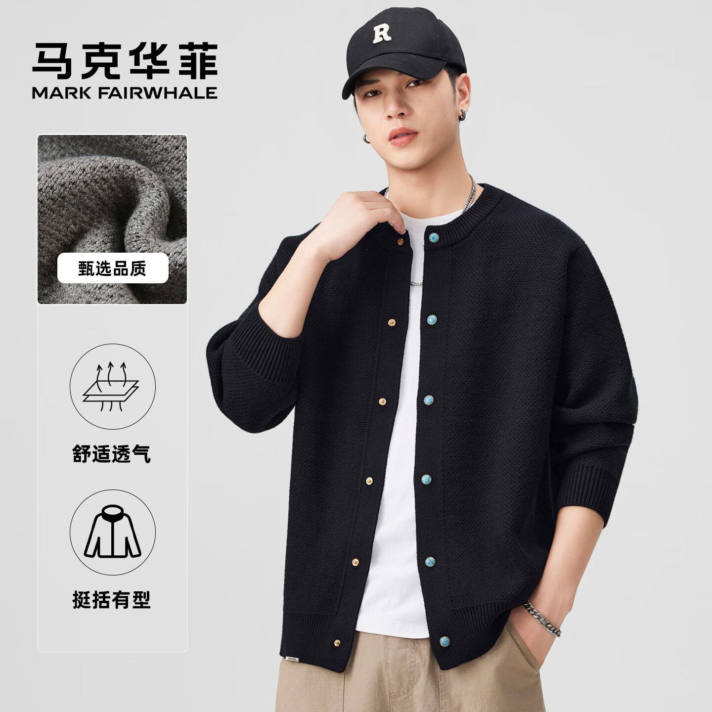 马克华菲圆领针织衫开衫男25秋冬新款简约百搭纯色加厚保暖柔软毛衣毛衫 黑色 M