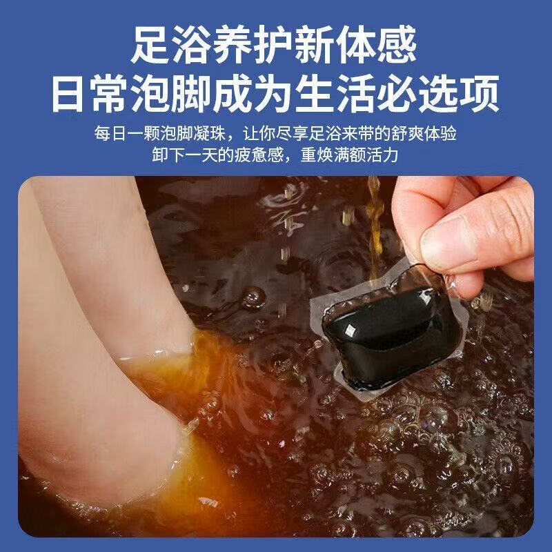 南京同仁堂泡脚凝珠浓缩免熬煮泡脚液泡脚药包足浴液泡脚包男女通用泡脚液 泡脚凝珠【3瓶】45粒