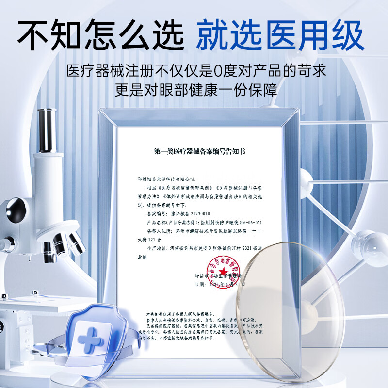 防蓝光眼镜排行榜前十名出炉：这10款护眼强，久戴不累超舒适-图片2