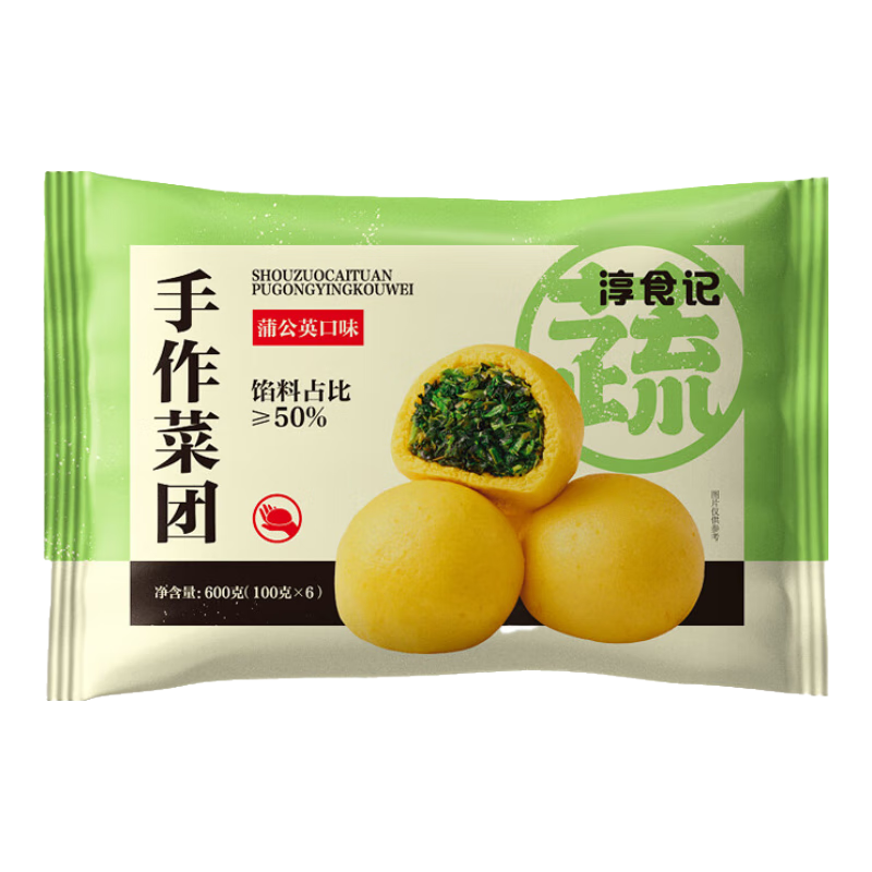淳食记手作蒲公英菜团子粗粮早餐冻品面点半成品儿童早餐600g*2  12个