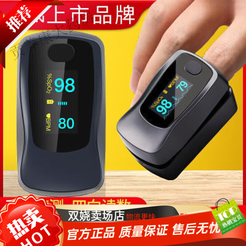 理邦儀器理邦血氧儀 EDAN理邦儀器手指夾血氧儀醫(yī)用血氧飽和度監(jiān)測(cè)儀家用 默認(rèn)