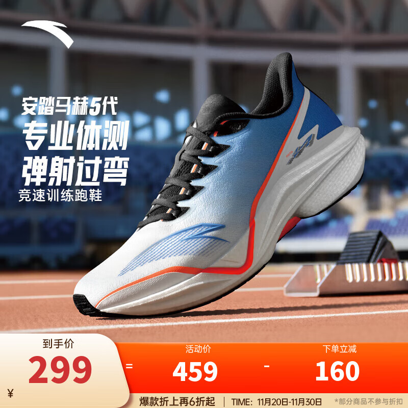 安踏马赫5代丨运动鞋男跑步鞋缓震跑步鞋子男竞训跑鞋 纸莎白/溶水蓝/基础黑251-9 42