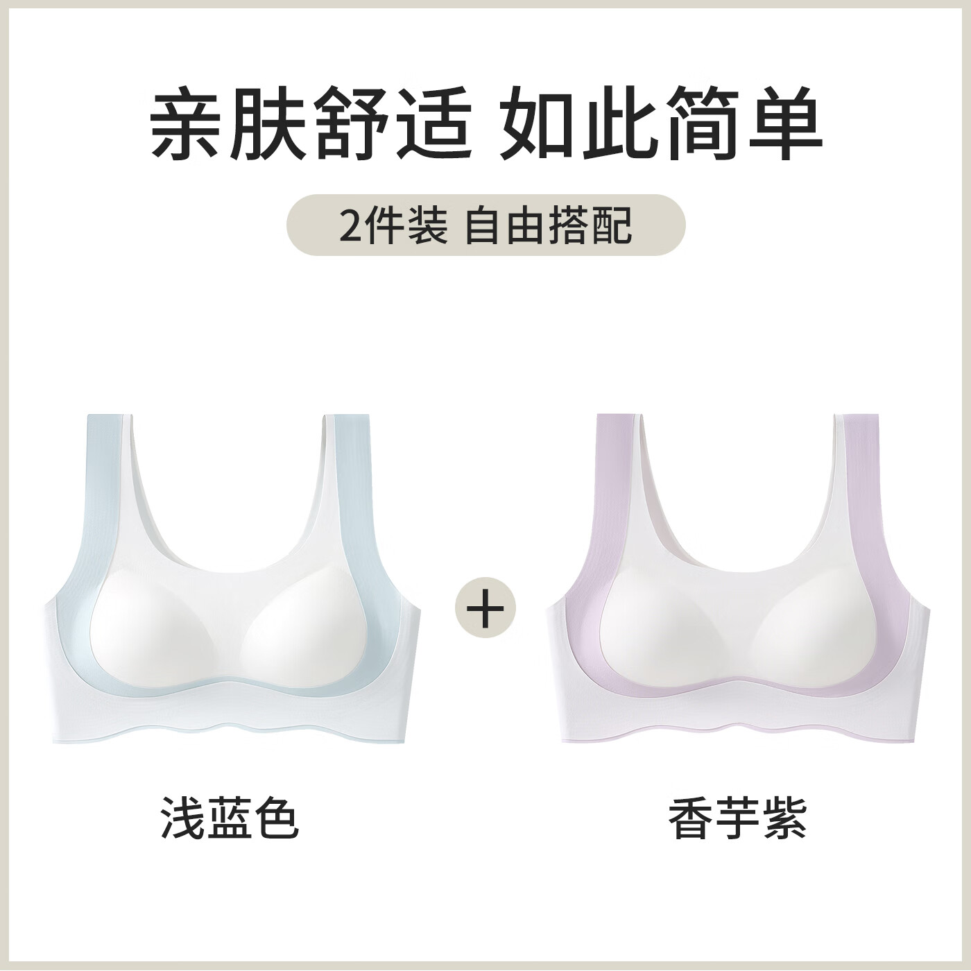 猫人内衣初高中生运动防震发育期舒适固定杯二阶段少女抗菌文胸 浅蓝色+香芋紫 玻尿酸+桑蚕丝+10A抑菌 165 XL 建议体重100-120斤