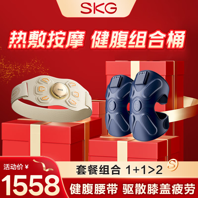 SKG【健腹套装搭配】健腹腰带揉腹仪腰部K7颈椎颈部肩颈披肩眼部膝部颈椎枕头按摩仪 健腹腰带K7+膝部W3-2