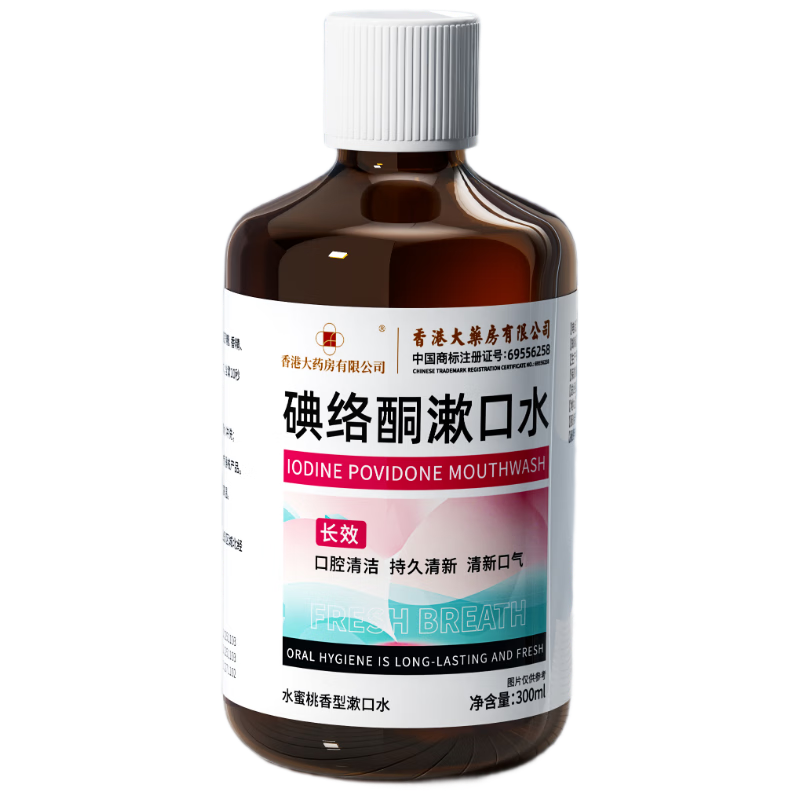 ��۴�ҩ�����޹�˾����ͪ����ˮ�������ˮ���ڳ�ɱ����άͪ������ȥǻ������ʯ2�� 59.9Ԫ