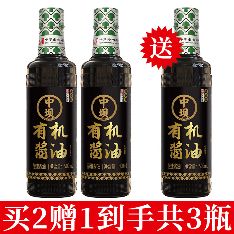 ���ڲ������а��л�����500mL�ؼ����������л�ԭ�ϼ�ͥ��������պˮ��ζ ����2ƿ����1ƿ����500ml*3ƿ�� 193.5Ԫ��5��(��38.7Ԫ/��)