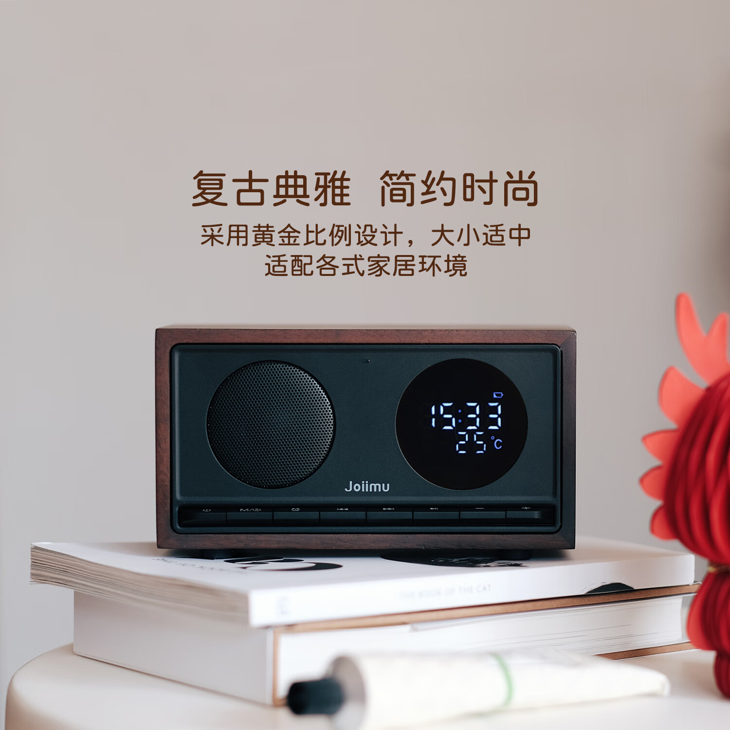 JOIIMU北美黑胡桃木收音机蓝牙闹钟音箱新婚乔迁生日节日礼物-胡桃小方音箱音响 JM5 胡桃木 静夜黑  礼品包装
