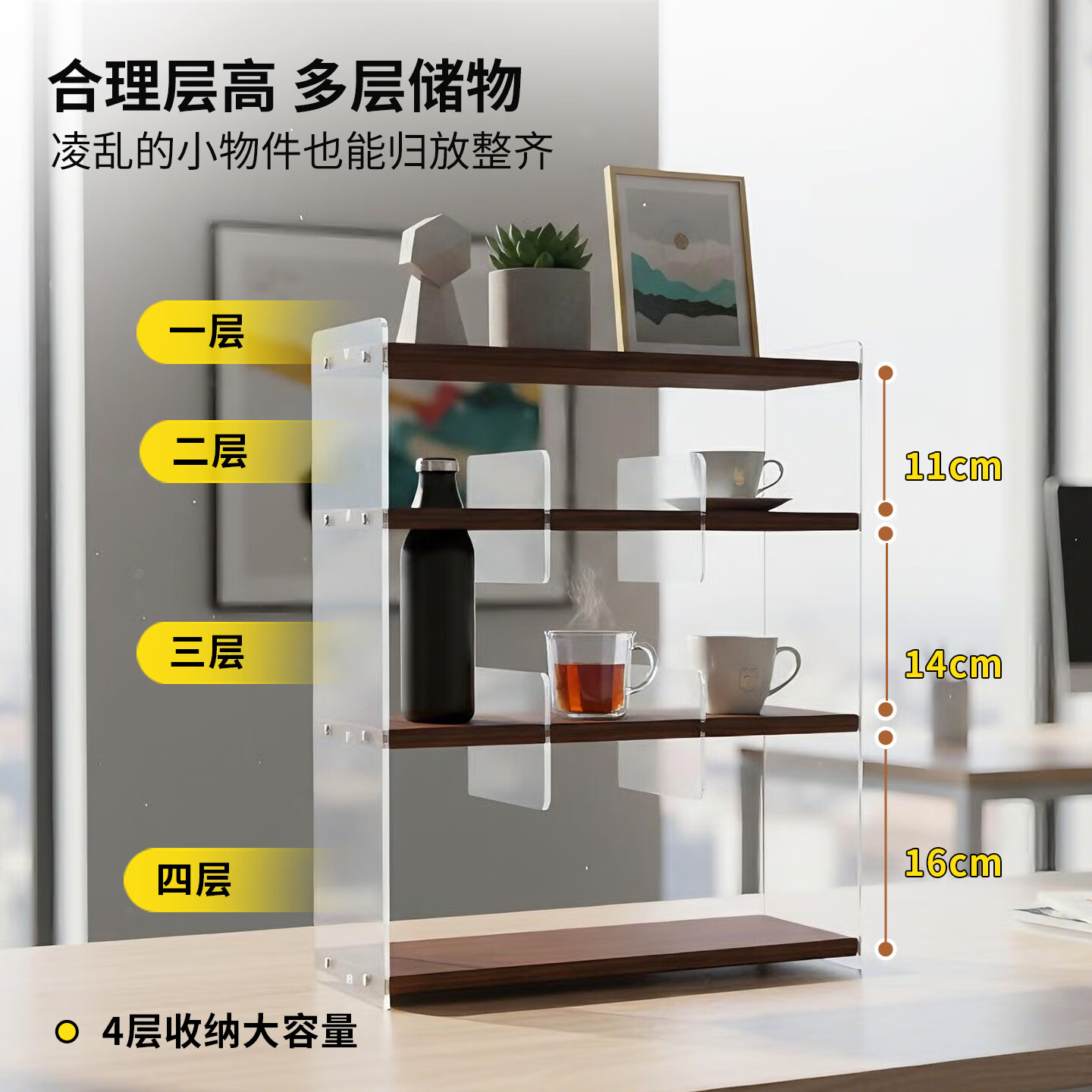 衍潇实木多层收纳置物架亚克力杯架子客厅厨房桌面咖啡杯茶杯马克杯子 实木4层胡桃色