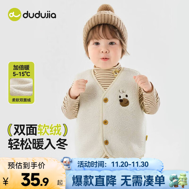 嘟嘟家宝宝马甲秋冬加绒男童马夹冬装保暖女童坎肩小童卡通上衣冬款童装 奶油白 90