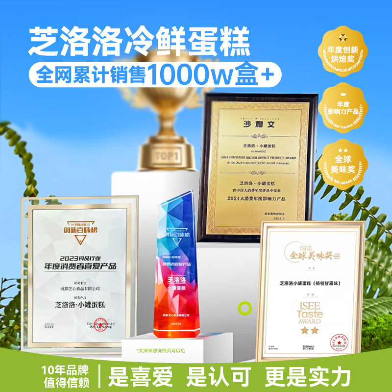 芝洛洛冰山巧克力熔岩蛋糕动物奶油下午茶糕点甜品零食95g*2盒 【熔岩巧克力蛋糕】95g*2盒