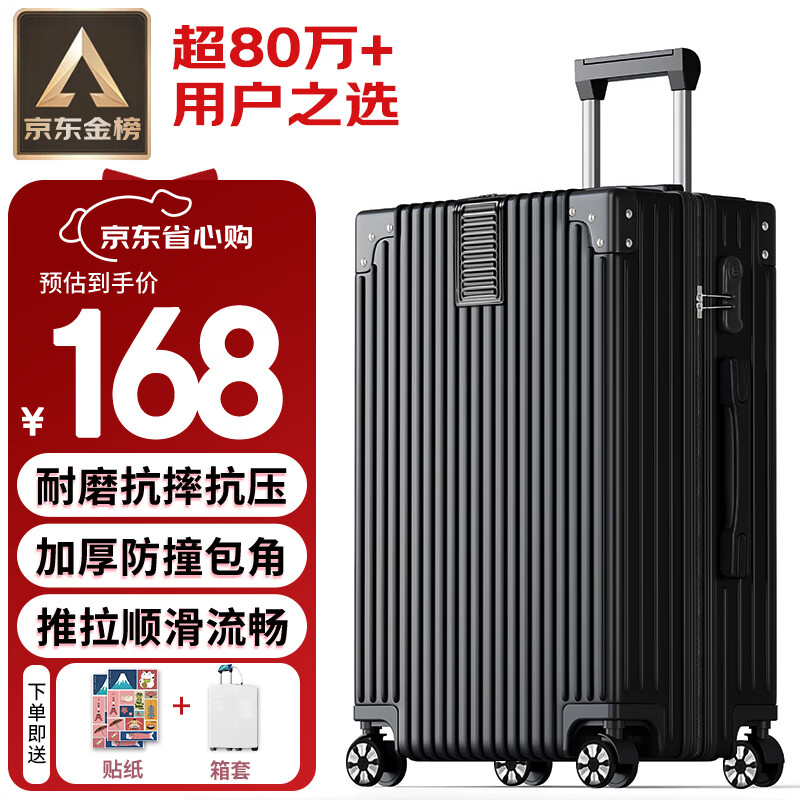 梵地亚行李箱男28英寸万向轮拉杆箱女大容量旅行箱密码箱皮箱子黑